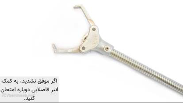 درآوردن وخارج کردن طلا گوشی اشیا از داخل لوله وچاه 09190594642وب loleplus.com