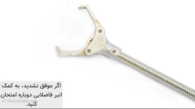درآوردن اشیا مثل گوشی طلا از داخل لوله وچاه 09190594642