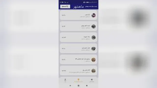 مراکز طرف قرار داد باشگاه مشتریان ام وی در بندر ماهشهر