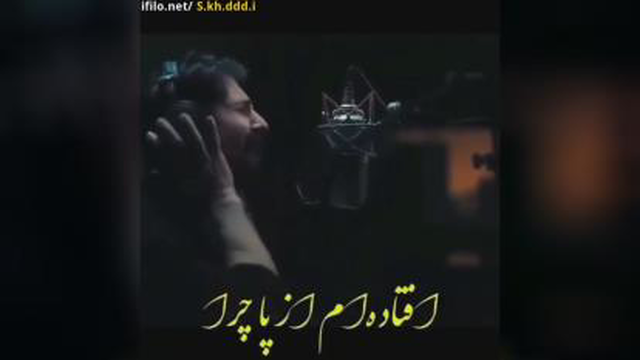 آمدی جانم به قربانت ولی حالا چرا