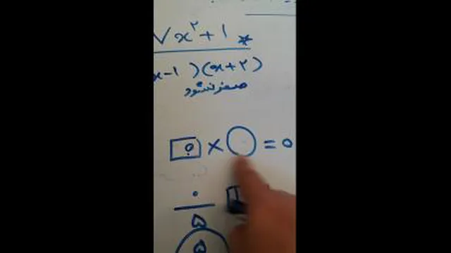 شرایط تعریف نشده بودن عبارت گویا صفحه 115 ریاضی نهم