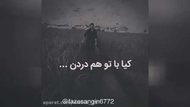 کلیپ غمگین /آهنگ غمگین