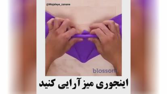 میزآرایی