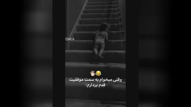 طنز موفقیت😂