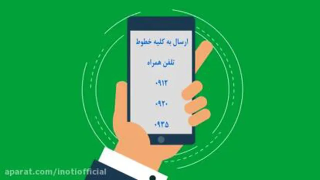 ای نوتی
