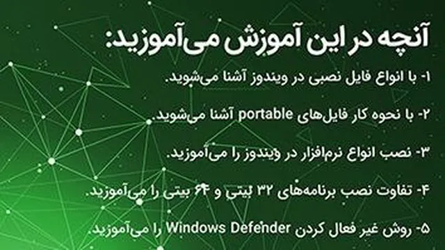 5 کار حیاتی بعد از نصب ویندوز - قسمت چهارم