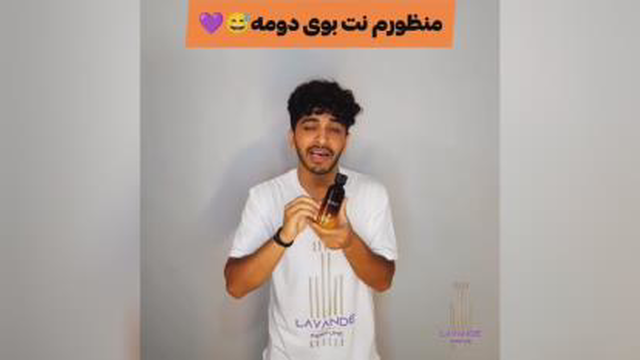 ادکلن فارنهایت