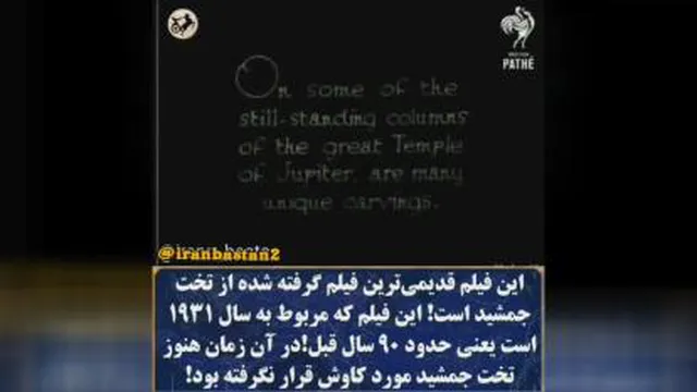 تخت جمید2
