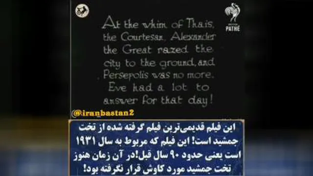 تخت جمشید