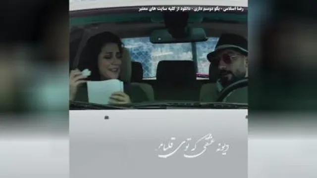 دوستت دارم