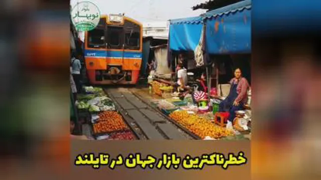 خطرناک ترین بازار جهان در تایلند😲😲