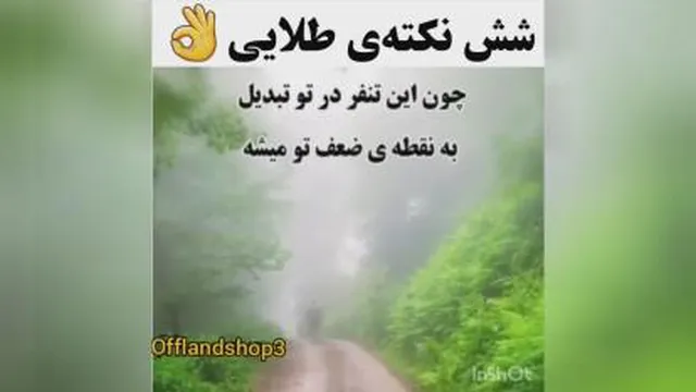 شش نکته طلایی 👌🏻👌🏻👌🏻👌🏻