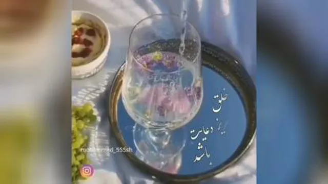 ترانه سلام صبح بخیر