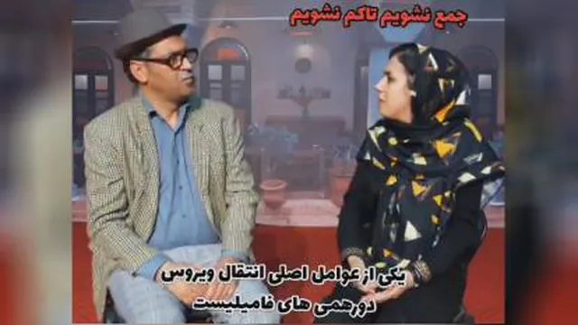 جمع نشویم تا کم نشویم
