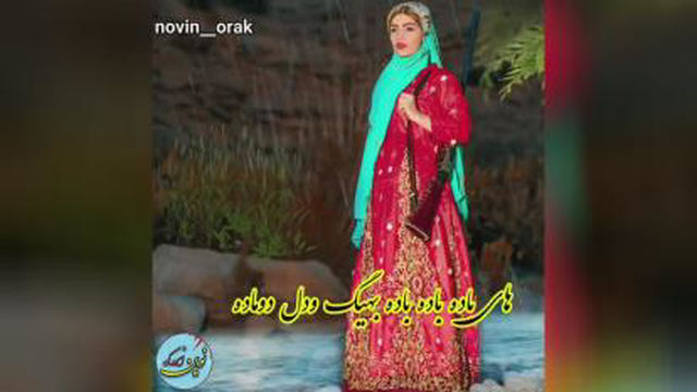 اهنگ لری