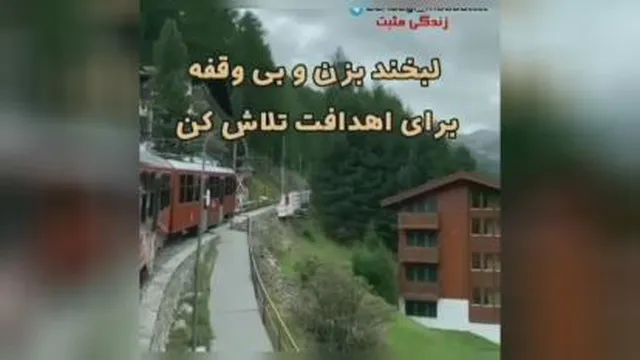 تو لایق بهترین ها هستی