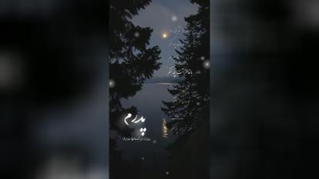 پدر آسمانی