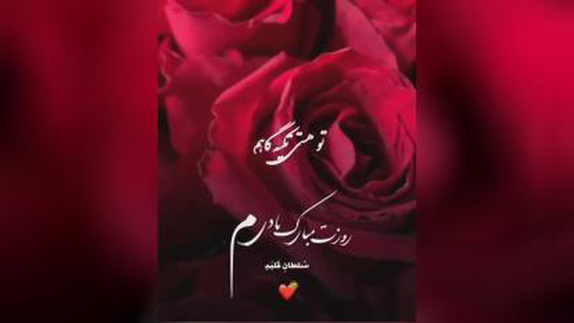 مامان