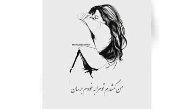 دلتنگ توام