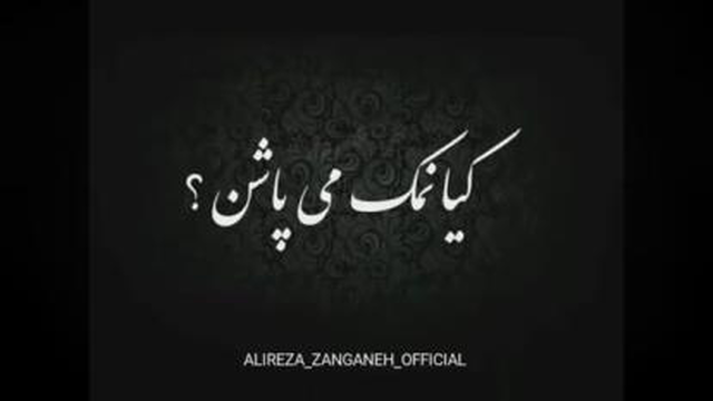 گاهی وقتا