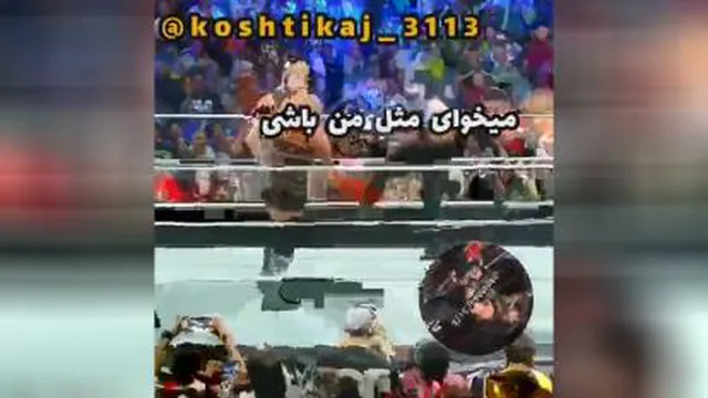 کشتی کج :کمک رومن به جانسینا