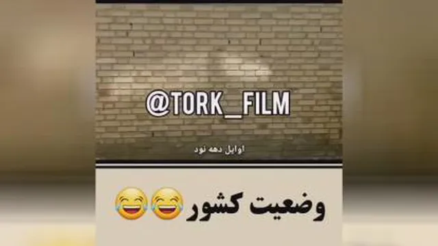 وضعیت کشور