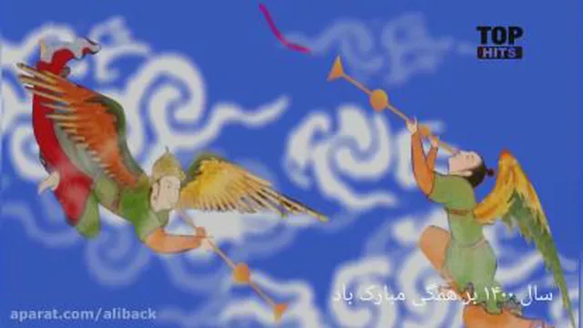تبریک سال نو