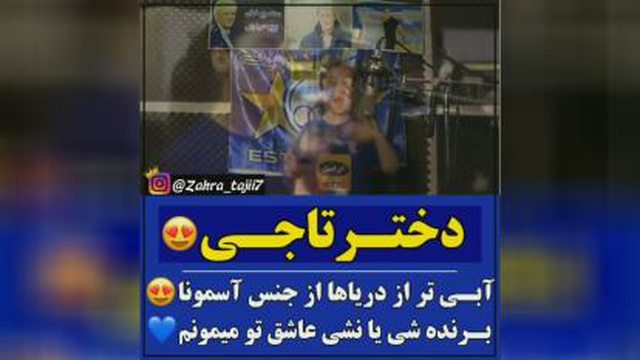 اهنگ استقلال