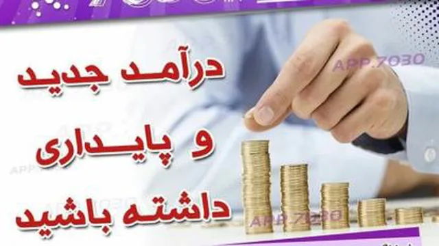 سامانه ی 7030