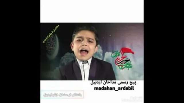 ویدئو رو باز کن ببین چی صدایی داره رضا سالبی