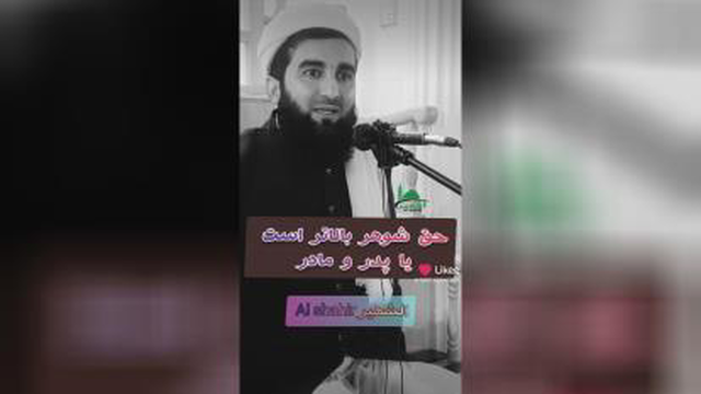 شوهر وحق ان