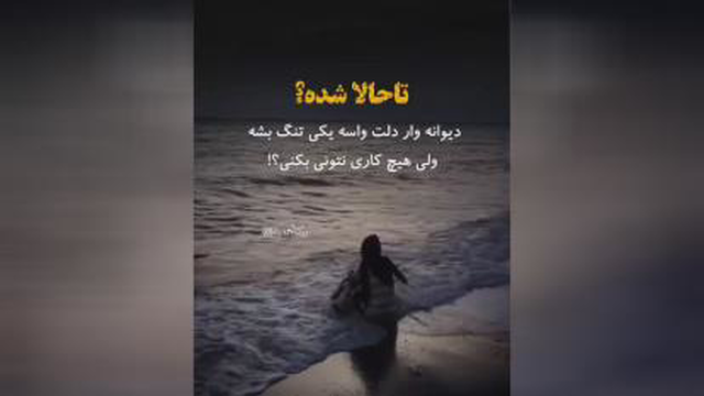 دل تنگی