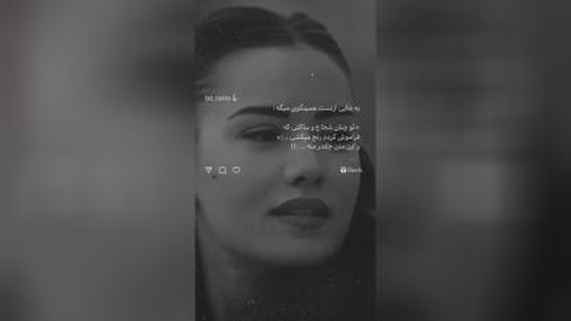 استوری جذاب