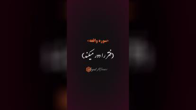 سوره های قران
