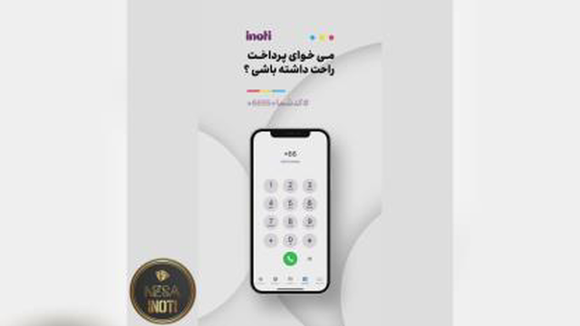 برخی از خدمات ارائه شده بر روی کد های USSD