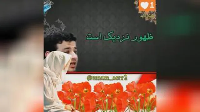 راز نزدیکی ظهور