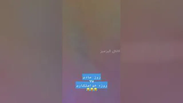 دخترا یک روز عادی دخترا موقع خواستگاری😁😁