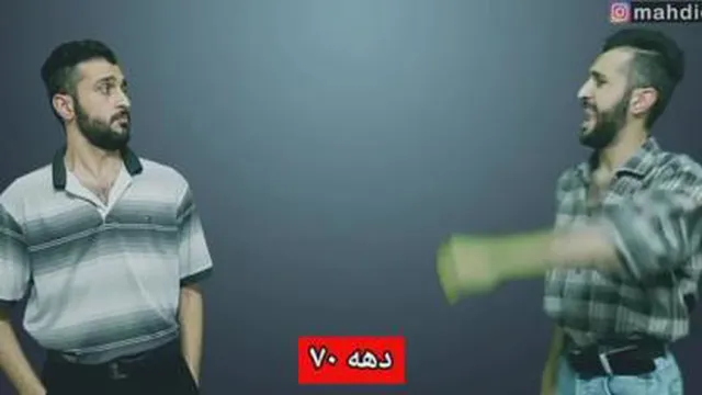#فان #دابسمش #ارزش #پول