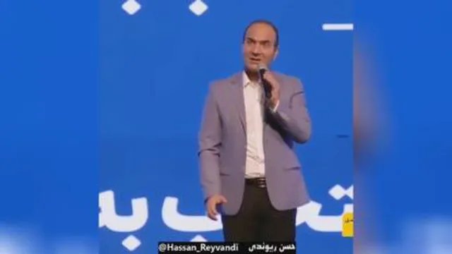 #حسن #ریوندی