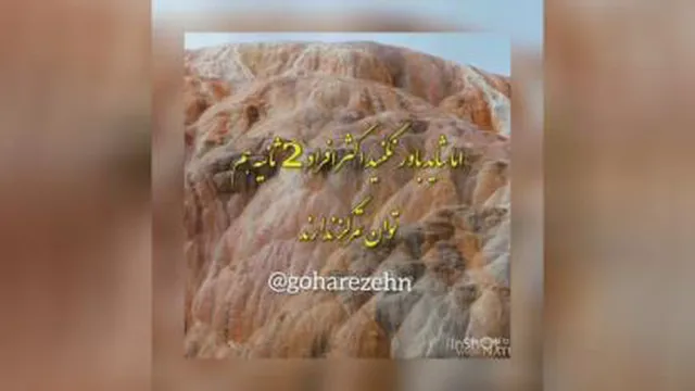 انگیزشی