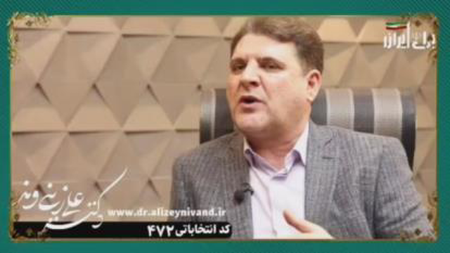 سخنرانی