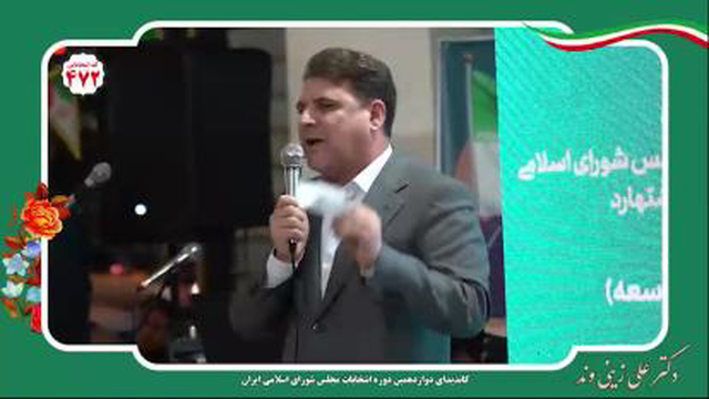 سخنرانی دکتر علی زینی وند