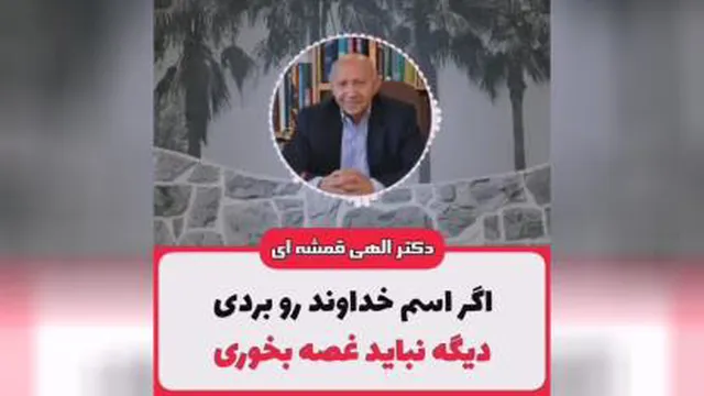 اسم خدا