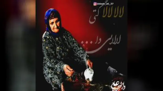 موسیقی مازندرانی مادر