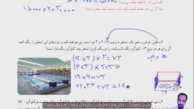 7007 - فصل اول - راهبرد زیر مسئله - حل مسائل صفحه 7