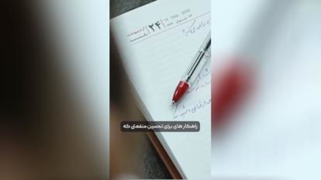 🔴 زمان طلایی جذب روزی