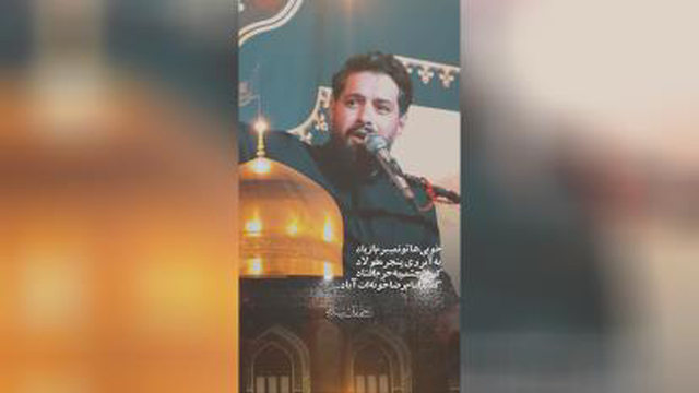 مداحی روح الله رحیمیان امام رضا خیلی دوست دارم