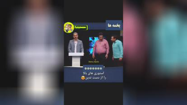 واحد شمارش تخم مرغ🤣