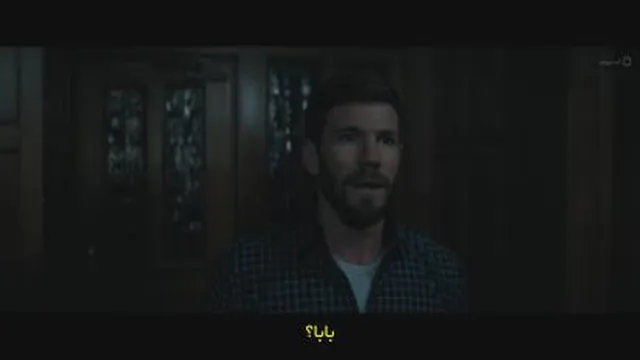 فیلم ارثیه‌ The Inheritance 2024 با زیرنویس چسبیده فارسی