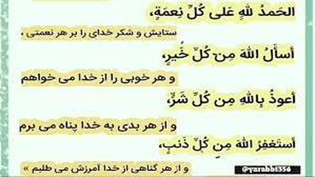 خواص تمام دعاها در این دعا 😍